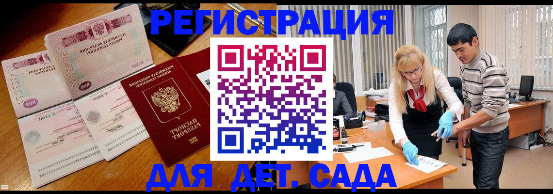 временная регистрация собственник в Торжоке