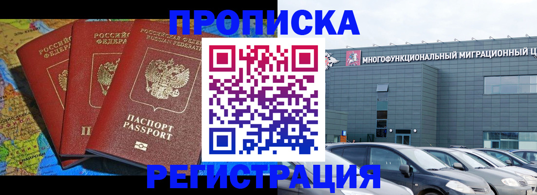 прописка для военкомата в Торжоке